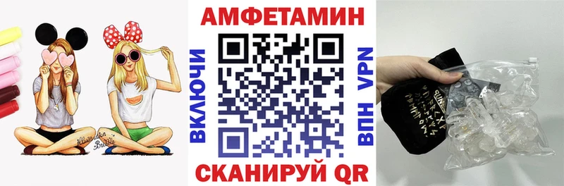 АМФЕТАМИН VHQ  mega зеркало  Дыгулыбгей 