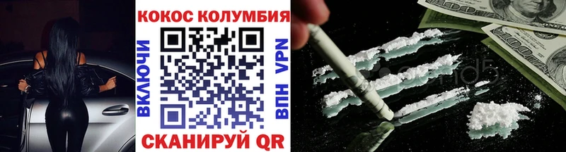 Кокаин 99% Дыгулыбгей