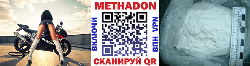 МЕТАДОН VHQ  закладка  kraken ссылки  Дыгулыбгей 