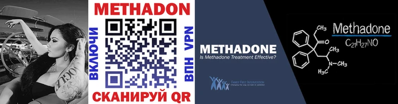 Метадон methadone Дыгулыбгей